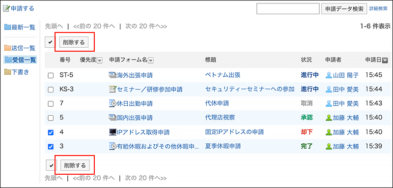 スクリーンショット：削除するボタンが枠で囲まれて強調されているワークフロー（最新一覧）画面