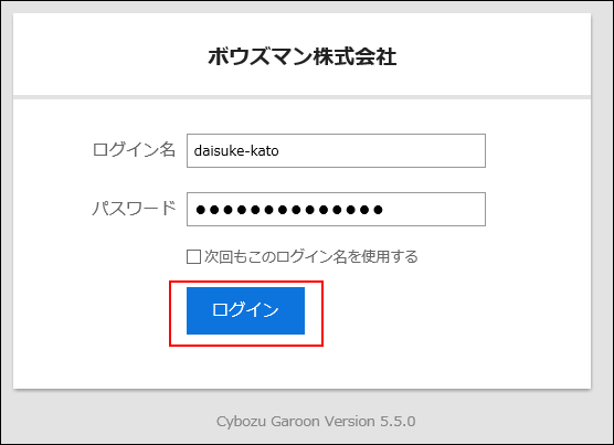 ログイン画面