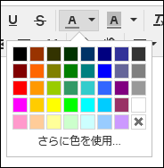 文字色変更のイメージ