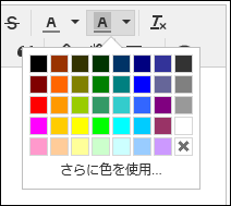 背景色変更のイメージ