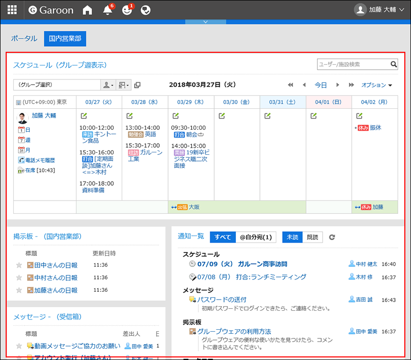 画面キャプチャー：トップページ。ポータルを強調している。