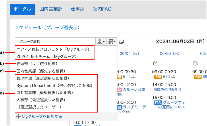 スクリーンショット：ドロップダウンリストを表示している