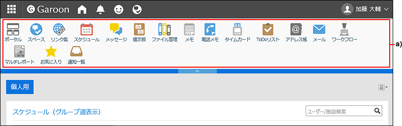 アプリケーションメニューが表示されている画像
