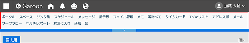 アイコンを表示しないアプリケーションメニューの画面例