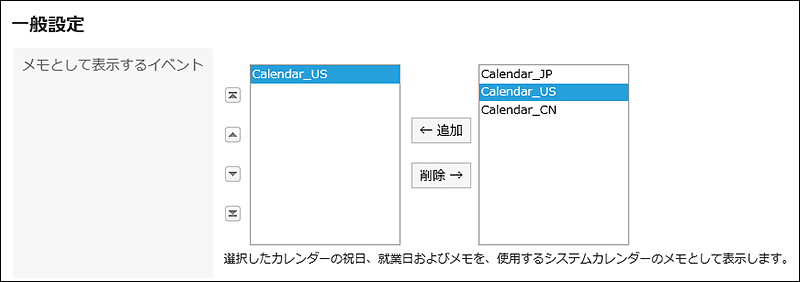メモとして表示するイベントを設定している画像