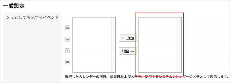 スクリーンショット：選択肢に何も表示されていないカレンダー画面