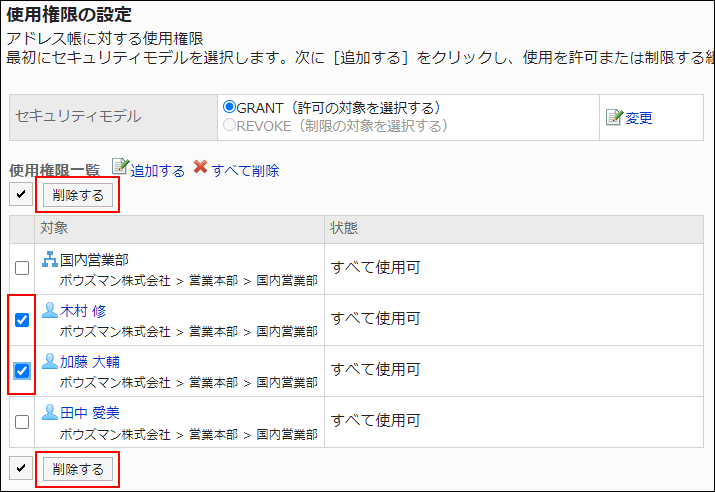 Screenshot: Checkboxes of users to be deleted are selected on the Permission settings screen. The Delete button is highlighted