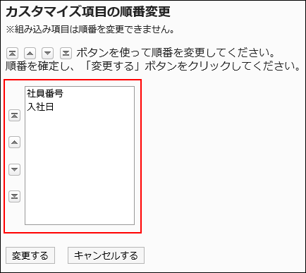 Reorder custom items screen