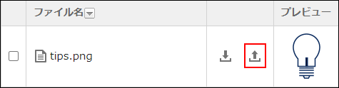 Screen capture: "Image assets list" screen with the Update icon highlighted