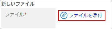 Screen capture: "Update file" screen with the "Attach files" link highlighted