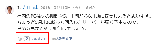 Screen capture: Image of a comment answered using the respond feature