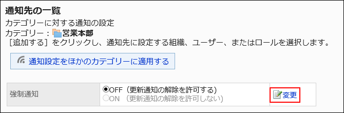 Image of a Change action link