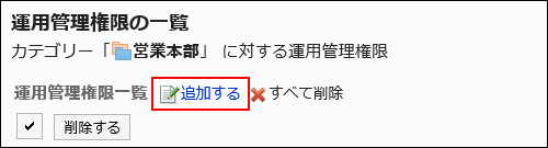 Image of an add action link