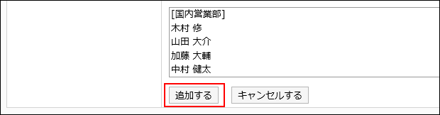 Image of an add action link