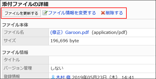 Attachment details screen