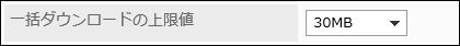 Image with the upper limit of bulk download