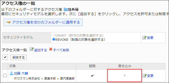Screenshot: Example of permission settings. Write permission has been removed