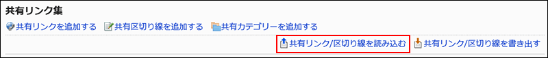Image of exporting shared links and dividers