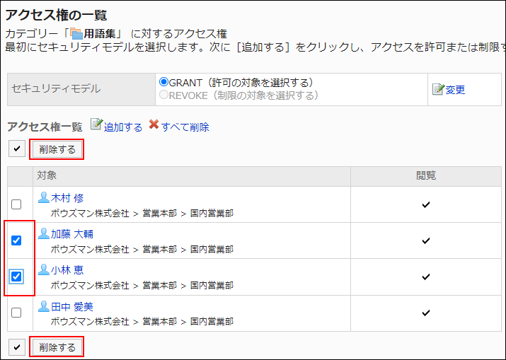 Screenshot: Checkboxes of users to be deleted are selected on the User rights screen. The Delete button is highlighted