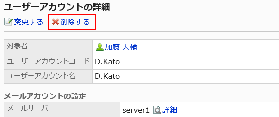 Image of the delete action link