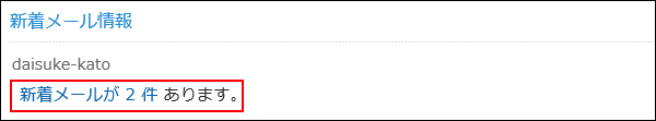 Example of new e-mail portlet screen