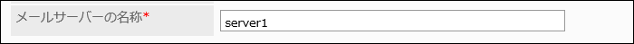 Image of naming an e-mail server
