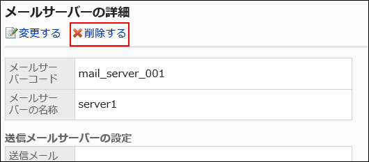 Image of the delete action link