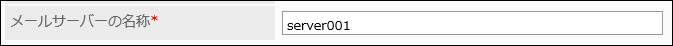 Screen capture: Entering an e-mail server name on the "Add mail server" screen