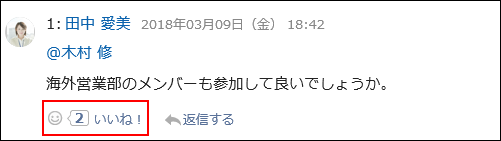 Screen capture: Image of a comment answered using the respond feature