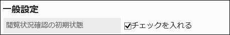 Image of setting "Request acknowledgement status by default"