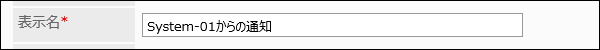 Image of input field of Display name