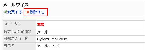 Image of a delete action link
