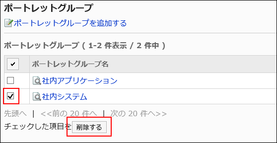 Image of selecting portlet groups
