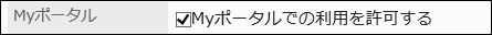 Image of allowing users to use in their My Portals