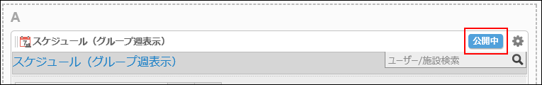 Image showing the Public button surrounded by the red rectangle box