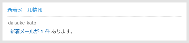 New E-mail Portlet