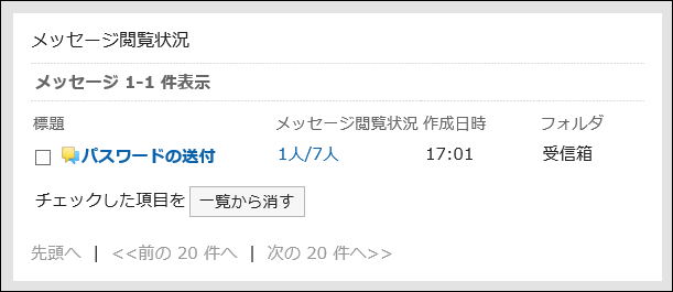 Message Acknowledgment Status Portlet