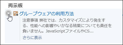 Image of a notification pointed with the mouse cursor