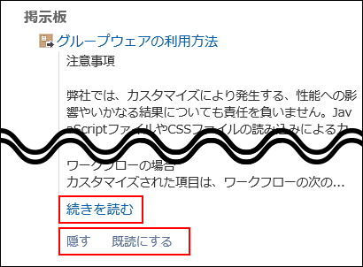 Image of the link to expand the notification content for operation