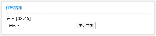 Presence Information Portlets