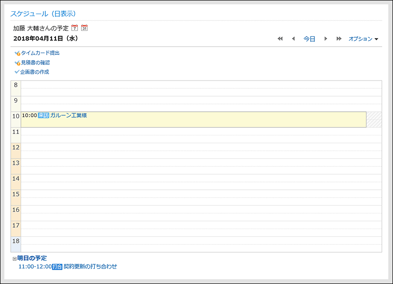 Scheduler (Day View) portlet