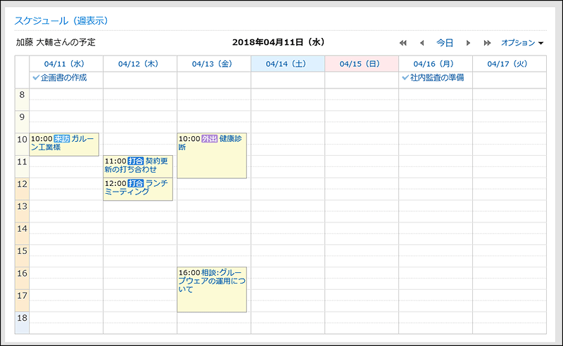 Scheduler (Week View) portlet