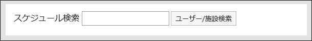Schedule Search Portlets