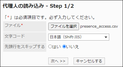 Screenshot: "Import proxy" screen