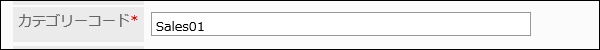 Image of entering a category code