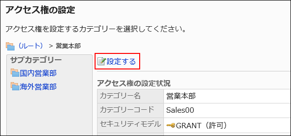 Image of an set action link