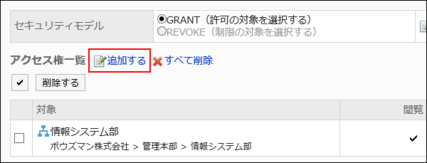 Image of an add action link