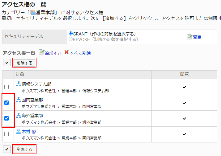 Screenshot: Checkboxes of users to be deleted are selected on the User rights screen. The Delete button is highlighted