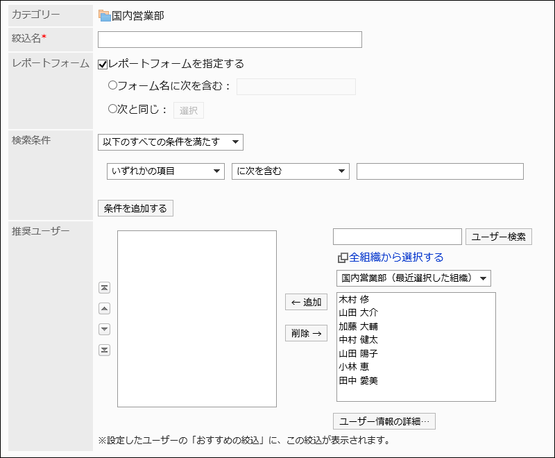 Image of filter settings