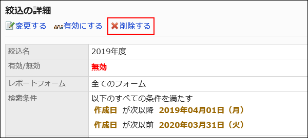 Image of a delete action link